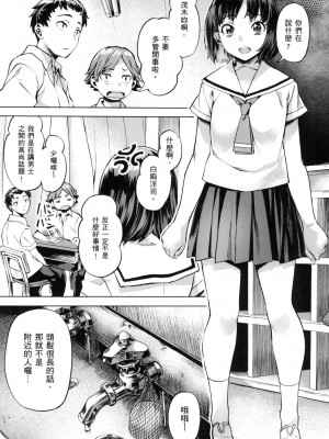 [風的工房][無碼][長頼] あだめく花たち 嬌媚的花朵們 無修正_風的工房101