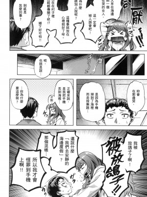 [風的工房][無碼][長頼] あだめく花たち 嬌媚的花朵們 無修正_風的工房106