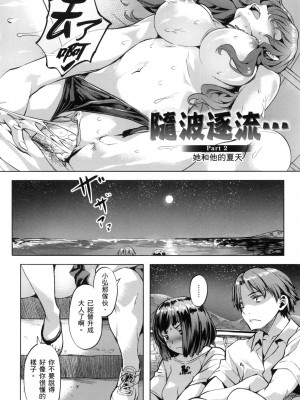 [風的工房][無碼][長頼] あだめく花たち 嬌媚的花朵們 無修正_風的工房120