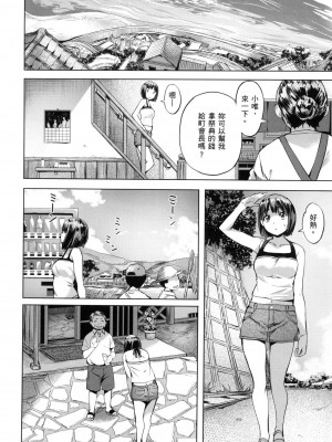 [風的工房][無碼][長頼] あだめく花たち 嬌媚的花朵們 無修正_風的工房124