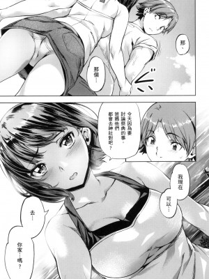 [風的工房][無碼][長頼] あだめく花たち 嬌媚的花朵們 無修正_風的工房127