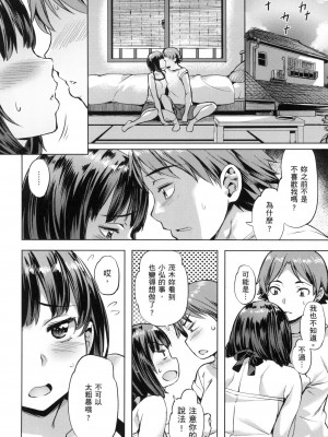 [風的工房][無碼][長頼] あだめく花たち 嬌媚的花朵們 無修正_風的工房128