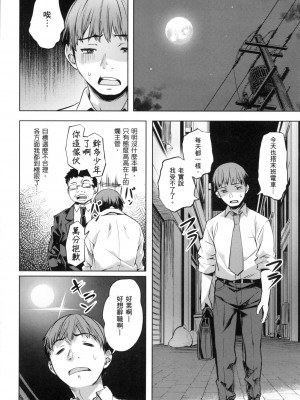 [風的工房][無碼][長頼] あだめく花たち 嬌媚的花朵們 無修正_風的工房144