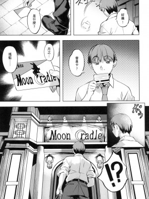 [風的工房][無碼][長頼] あだめく花たち 嬌媚的花朵們 無修正_風的工房145