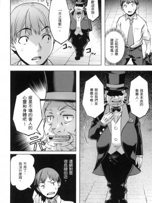 [風的工房][無碼][長頼] あだめく花たち 嬌媚的花朵們 無修正_風的工房146