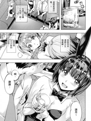 [風的工房][無碼][長頼] あだめく花たち 嬌媚的花朵們 無修正_風的工房149