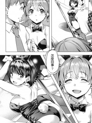 [風的工房][無碼][長頼] あだめく花たち 嬌媚的花朵們 無修正_風的工房154