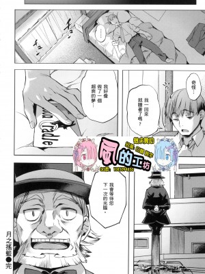 [風的工房][無碼][長頼] あだめく花たち 嬌媚的花朵們 無修正_風的工房174