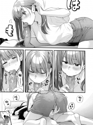 [ごさいじ] オーバーオーバーオーバー (COMIC 快楽天 2023年6月号) [大鸟可不敢乱转汉化] [230518去码] [無修正] [DL版]_07