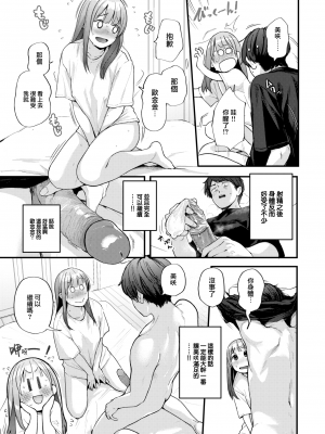 [ごさいじ] オーバーオーバーオーバー (COMIC 快楽天 2023年6月号) [大鸟可不敢乱转汉化] [230518去码] [無修正] [DL版]_11