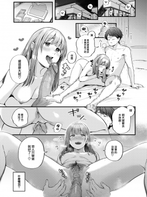 [ごさいじ] オーバーオーバーオーバー (COMIC 快楽天 2023年6月号) [大鸟可不敢乱转汉化] [230518去码] [無修正] [DL版]_17