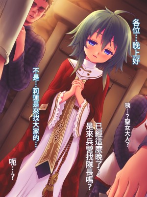 [アポフィス★STR] 聖女リリーアン#1-2_02_66996315_p2