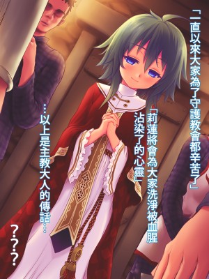 [アポフィス★STR] 聖女リリーアン#1-2_03_66996315_p3