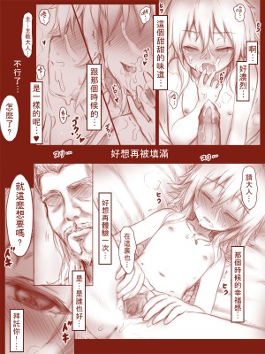 [アポフィス★STR] ジューリアとリリーアン_67312446_p2_1_