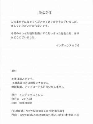 (C92) [インデックス ACG (よろず)] 小林さんちの淫ドラゴン (小林さんちのメイドラゴン)_021