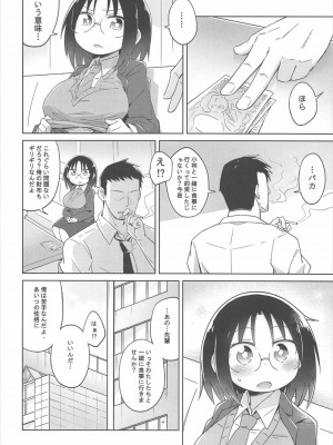 (C92) [インデックス ACG (よろず)] 小林さんちの淫ドラゴン (小林さんちのメイドラゴン)_019