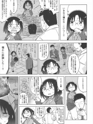 (C92) [インデックス ACG (よろず)] 小林さんちの淫ドラゴン (小林さんちのメイドラゴン)_016