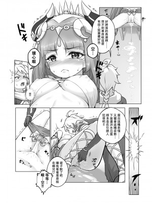 [RoyBoy羅蔔]妮綻放(ニィ開花)(原神)(中国語版)(無修正)_妮綻放-13