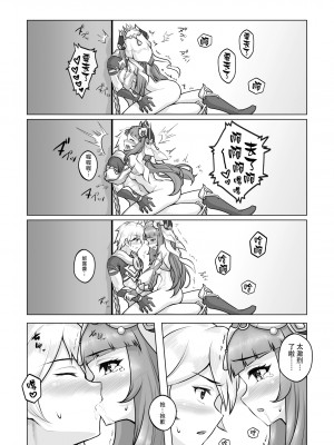 [RoyBoy羅蔔]妮綻放(ニィ開花)(原神)(中国語版)(無修正)_妮綻放-18