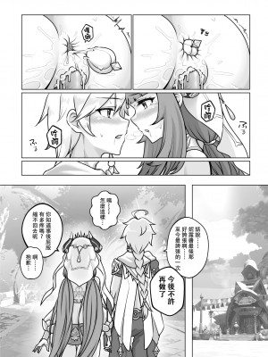 [RoyBoy羅蔔]妮綻放(ニィ開花)(原神)(中国語版)(無修正)_妮綻放-21