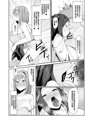 [こすこ帝国 (世良)] ある日突然ふたなりは勃起したら射精するのが当たり前の世界になったら [中国翻訳] [DL版]_05