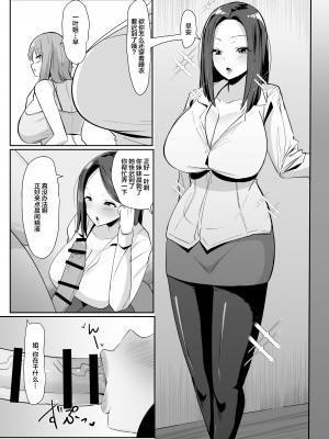 [こすこ帝国 (世良)] ある日突然ふたなりは勃起したら射精するのが当たり前の世界になったら [中国翻訳] [DL版]_04