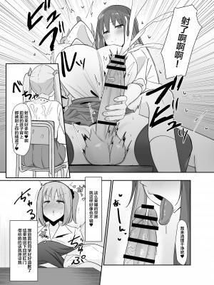 [こすこ帝国 (世良)] ある日突然ふたなりは勃起したら射精するのが当たり前の世界になったら [中国翻訳] [DL版]_12