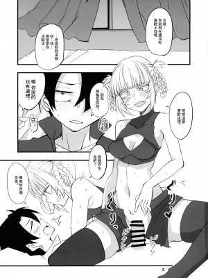 (C101) [BlueMage (あおいまなぶ)] そいねやのうた2 (よふかしのうた) [中国翻訳]_03