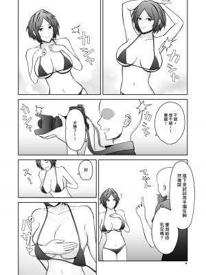 [ペンギンカプセル (改ざー)] 奏のおっぱいにいっぱい挟まれる本 (アイドルマスター シンデレラガールズ) [中国翻訳] [DL版]_04