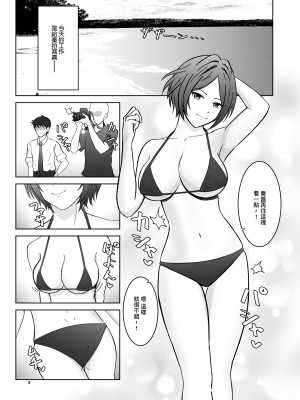 [ペンギンカプセル (改ざー)] 奏のおっぱいにいっぱい挟まれる本 (アイドルマスター シンデレラガールズ) [中国翻訳] [DL版]_03
