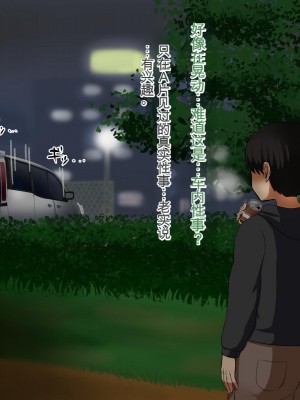 [Pハーブ] 僕が恋した先生はヤリチンに狙われました。[中国翻訳]_197