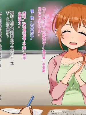 [Pハーブ] 僕が恋した先生はヤリチンに狙われました。[中国翻訳]_208