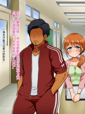 [Pハーブ] 僕が恋した先生はヤリチンに狙われました。[中国翻訳]_213