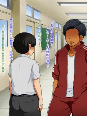 [Pハーブ] 僕が恋した先生はヤリチンに狙われました。[中国翻訳]_218