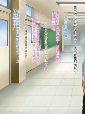 [Pハーブ] 僕が恋した先生はヤリチンに狙われました。[中国翻訳]_210