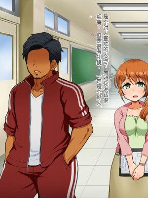 [Pハーブ] 僕が恋した先生はヤリチンに狙われました。[中国翻訳]_014