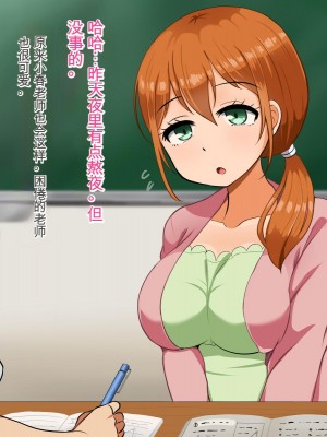 [Pハーブ] 僕が恋した先生はヤリチンに狙われました。[中国翻訳]_128