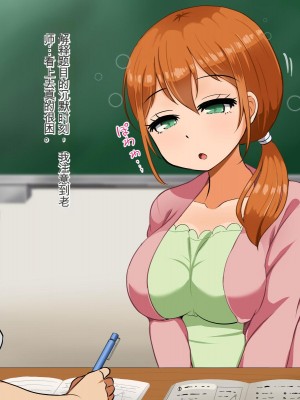 [Pハーブ] 僕が恋した先生はヤリチンに狙われました。[中国翻訳]_127
