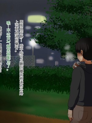 [Pハーブ] 僕が恋した先生はヤリチンに狙われました。[中国翻訳]_129