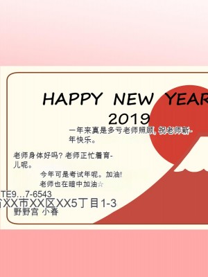 [Pハーブ] 僕が恋した先生はヤリチンに狙われました。[中国翻訳]_216