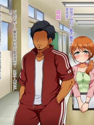 [Pハーブ] 僕が恋した先生はヤリチンに狙われました。[中国翻訳]_209
