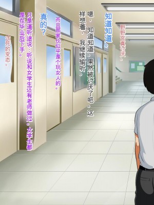 [Pハーブ] 僕が恋した先生はヤリチンに狙われました。[中国翻訳]_097