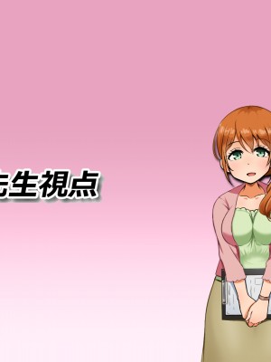 [Pハーブ] 僕が恋した先生はヤリチンに狙われました。[中国翻訳]_165