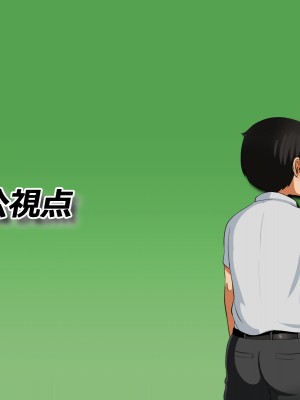 [Pハーブ] 僕が恋した先生はヤリチンに狙われました。[中国翻訳]_143