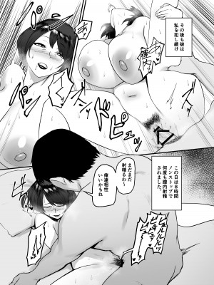 [セントラルフィールド (ぱいお)] 人妻恵理子の不貞記録_20