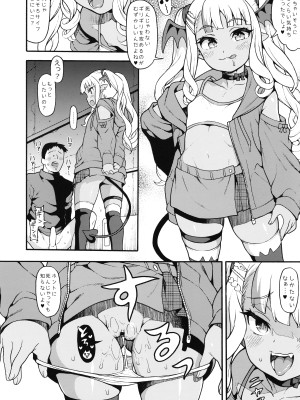 (COMIC1☆22) [魚ウサ王国 (魚ウサ王)] やさしい？メスガキサキュバス_05