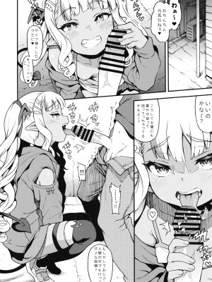 (COMIC1☆22) [魚ウサ王国 (魚ウサ王)] やさしい？メスガキサキュバス_03