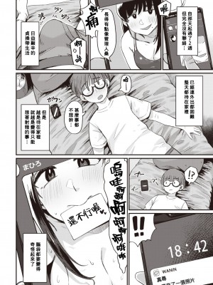 [ゲソスミス] 家賃の秘密 (COMIC 快楽天 2021年4月号) [Banana手工漢化] [DL版]_14