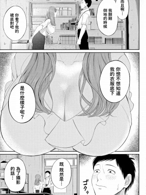 [汐乃コウ] 扇情の蜜室 (淫乱女教師と僕) [中国翻訳]_11