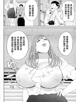 [汐乃コウ] 扇情の蜜室 (淫乱女教師と僕) [中国翻訳]_10